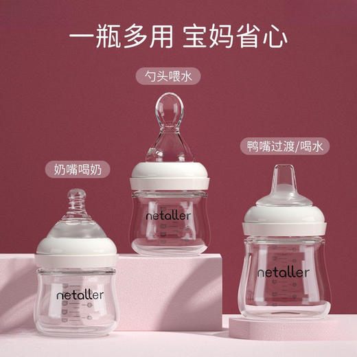【喂奶！一杯多用】婴儿小玻璃奶瓶刚出生鸭嘴喝水，喂奶宝宝用品初生礼盒套装，仿真母乳、防胀气、精准刻度、高硼硅玻璃lm 商品图3
