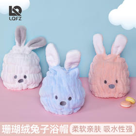 「数色可选！儿童+成人款」干发帽可爱卡通兔子浴帽吸水珊瑚绒儿童擦头发毛巾包头干发巾居家布艺