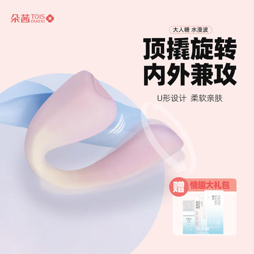 大人糖新品水漫波U型摇摆CG双点摇摆震动按摩棒 商品图0
