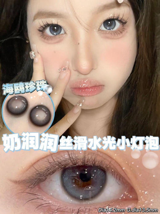 fafacon 美瞳半年抛 海鸥珍珠 直径14.2mm着色13.5mm 商品图8