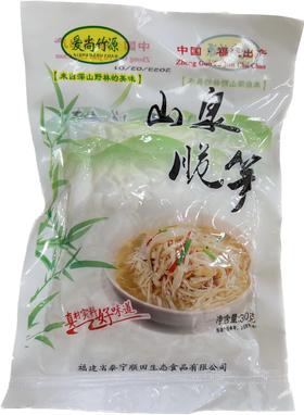 爱尚竹源山泉脆笋300g/包