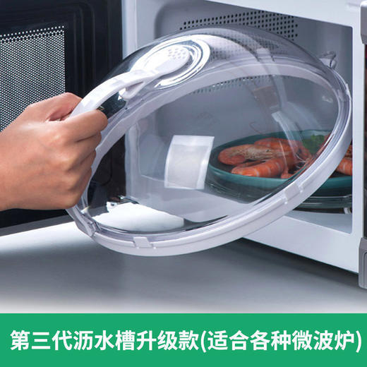 微波炉加热盖防油罩盖子热菜盘容器防油盖防溅罩防溅盖保鲜盖 商品图6