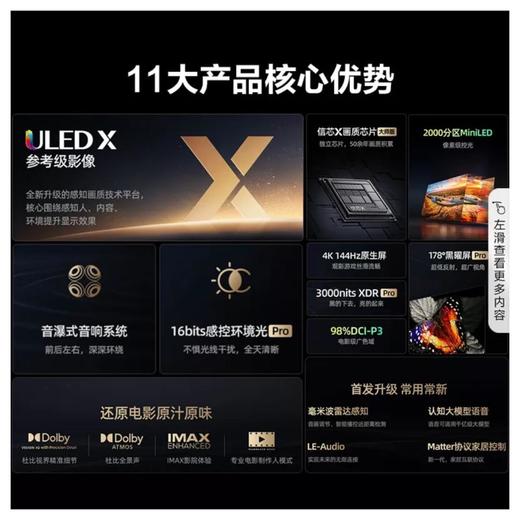 海信85U8KL液晶电视 商品图0