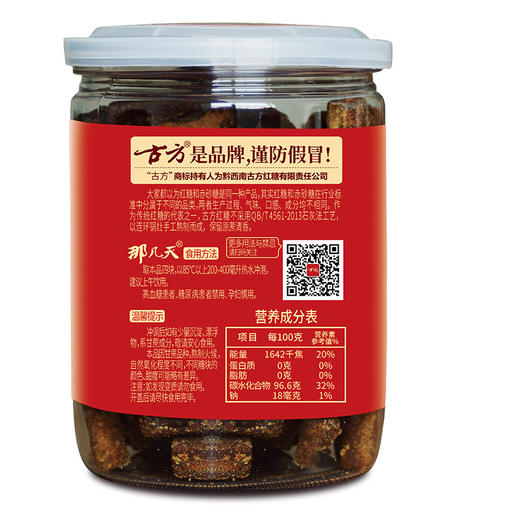 古方红糖265g（约44块）原味月子经期红糖块甘蔗红糖 商品图2