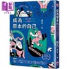 预售 【中商原版】成为原本的自己 从荣格心理学出发探索12原型的力量 港台原版 陈安逸 晴好 商品缩略图0