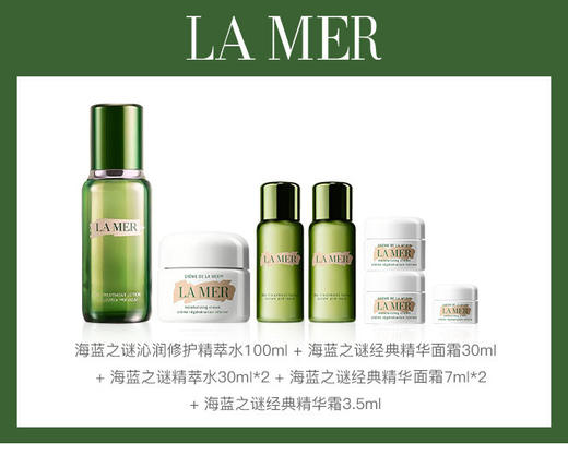 LM2022001JC	 海蓝之谜LA MER 【礼盒装】海蓝之谜沁润修护精萃水100ml+面霜30ml【均已开封过，介意慎拍】 商品图1