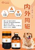 布尔布多拉多拉菌素注射液50ml/瓶。2028年3月到期1瓶（驱虫水针剂作用与用谢)用于治疗家系线虫病，血肌、蠕病等[用法与用量)肌内注制:一次重，每33kg体重，1ml 商品缩略图1