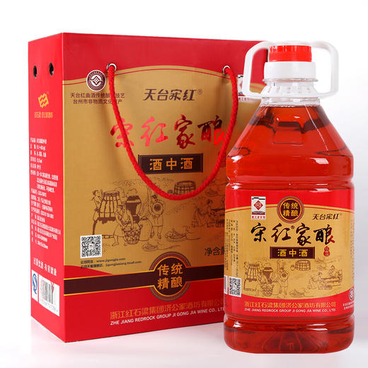 济公家宋红家酿酒中酒2.5L*1桶 商品图1