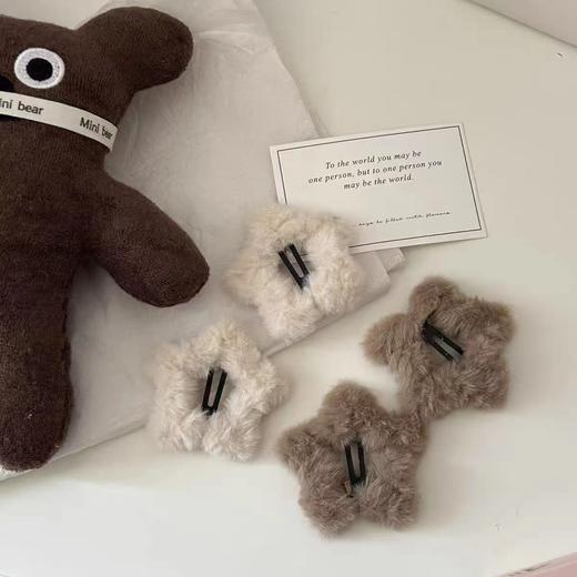 新年好物！【9.9/任选2件】毛茸茸米咖星星BB夹，ins少女秋冬毛绒五角星边夹可爱发饰发卡，简约设计 萌化你的心 秋冬必备 商品图1