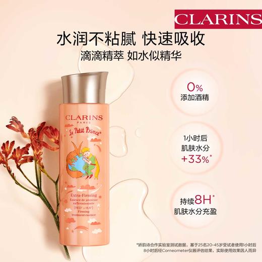 3666057162435	娇韵诗CLARINS	【小王子联名】焕颜弹力精华水200ml提拉紧致保湿补水爽肤水 商品图1