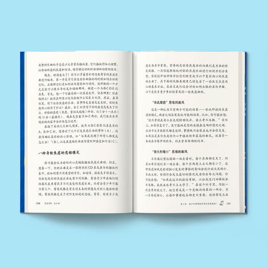 《焦虑恐慌，怎么办？青少年应对焦虑情绪指南》 商品图10