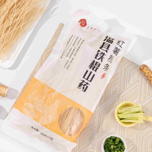 【土拔香】温县铁棍山药红薯粉条 商品图2