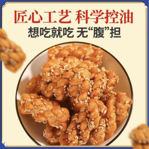 黄老五麻花酥（原味）160g 商品图2