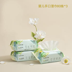 240抽|婴儿手口湿巾80抽*3包