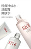 4979006100198 SK-II 神仙水清莹露洁面修护屏障护肤品套装补水保湿紧致抗初老节日礼盒  水230m+露160ml+洁面120g 商品缩略图1