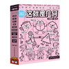 这就是系列（共8套  全65本  ）物理 、化学、 地理、几何、 生物 、科学、数学、计算机 商品缩略图4