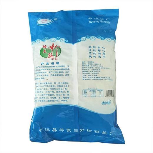 竹溪 万洁  豌豆粉条 500g 商品图2