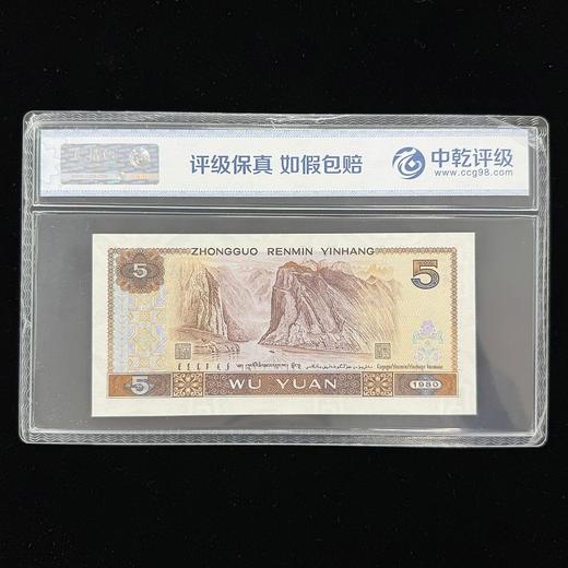 【中乾评级】第四套5元（多彩松鹤）68分 商品图1
