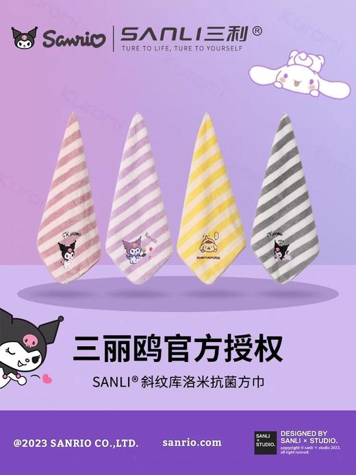 三利库洛米儿童毛巾方巾比纯棉吸水不易掉毛柔软小童巾擦手巾 商品图0