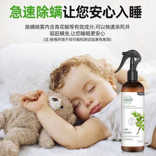 星罗拍一发三云南本植物花椒喷雾 疾控中心认证 青花椒喷雾剂Z仓 商品图2