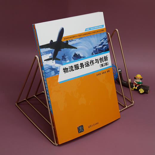 物流服务运作与创新(第2版) 商品图2
