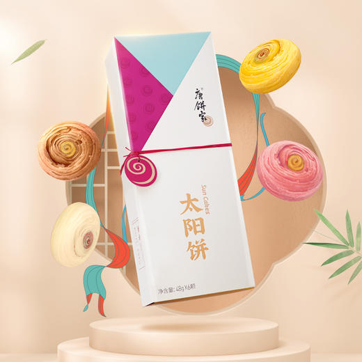 唐饼家 太阳饼礼盒/老婆饼礼盒（10枚装） 商品图1