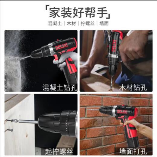 办公用品  电动螺丝刀（普) 商品图1