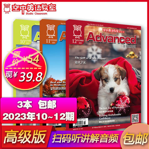 【高级版年终特价】2023年10~12期《Advanced》 商品图0