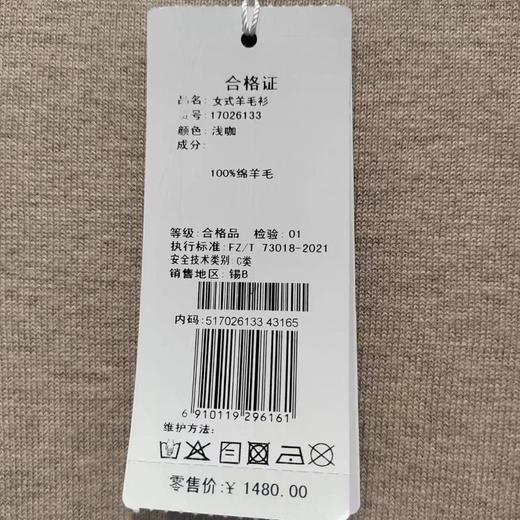 南3恒源祥女士半高领羊毛衫 商品图2