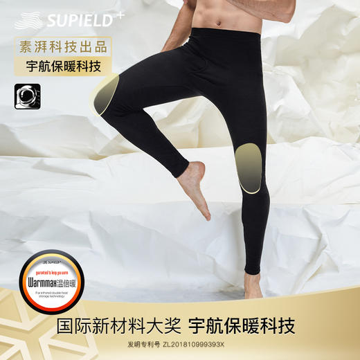 Supield素湃气凝胶护膝强化秋裤男冬季东北防寒保暖裤高弹力高腰 商品图0