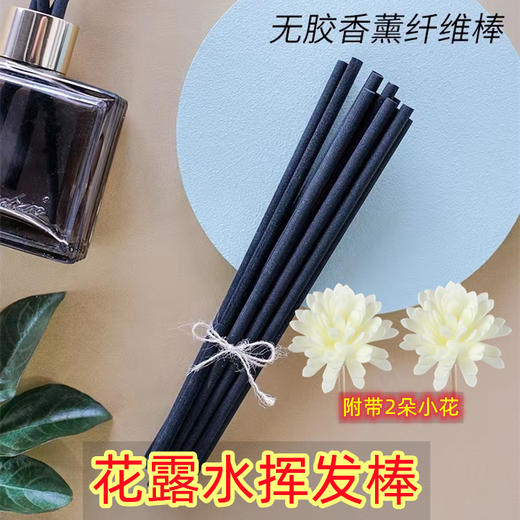 9.9元30根+2个小花香薰扩香棒夏日挥发DIY花露水加长纤维藤条 商品图0
