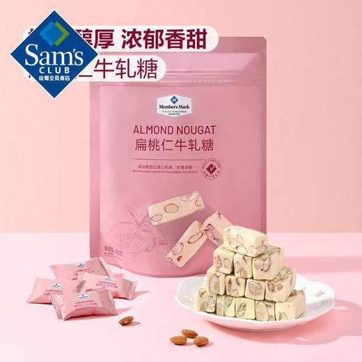 【山姆】Member’s Mark 扁桃仁牛轧糖 480g 商品图1