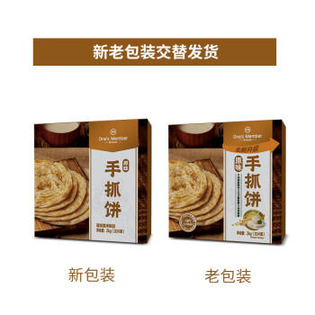 1号会员店（One's Member） 手抓饼原味 0添加起酥油 0反式脂肪酸 早餐鸡蛋伴侣 2kg(20片) 商品图5