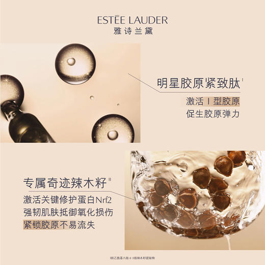 887167539532 雅诗兰黛EsteeLauder 胶原霜智妍面霜50ml保湿淡纹修护提拉紧致干性皮肤 商品图2