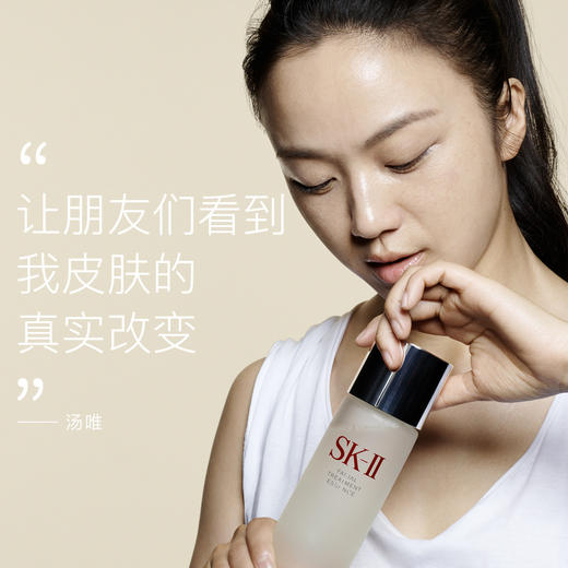 4979006105681 SK-II 神仙水230ml精华液抗氧化紧致提亮补水修护抗皱护肤套装礼物 商品图2