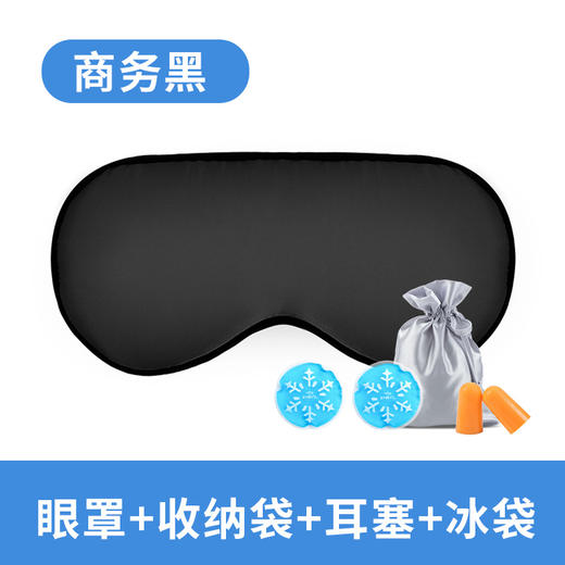 好视力眼罩睡眠遮光透气睡觉冷敷男女学生眼罩 商品图5