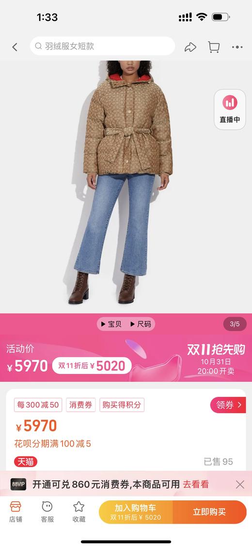 点此购买 蔻驰奥莱女士经典标志羽绒厚夹克羽绒服外套 hgn 272150 商品图1