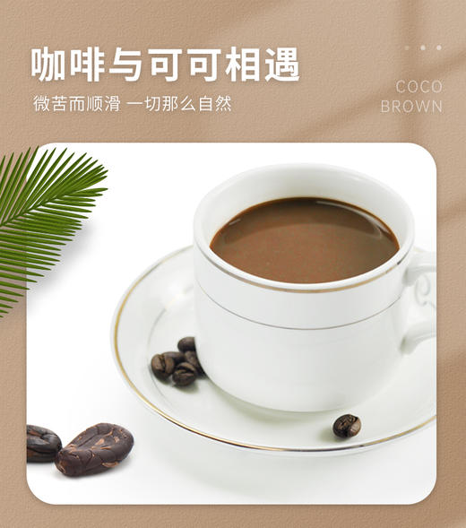 兴科速溶可可咖啡粉204g/海南特产/兴隆热带植物园 商品图3