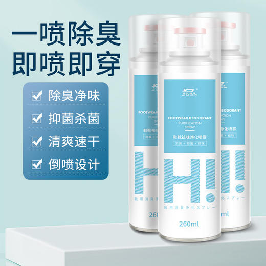 3瓶鞋袜喷雾剂去臭味球鞋鞋柜除异味脚臭 商品图0