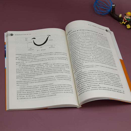 物流服务运作与创新(第2版) 商品图3