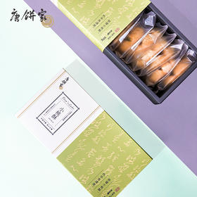 唐饼家 小桃酥（原味/巧克力）280g*2