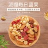派喔每日坚果礼盒750g（25g*30） 商品缩略图6