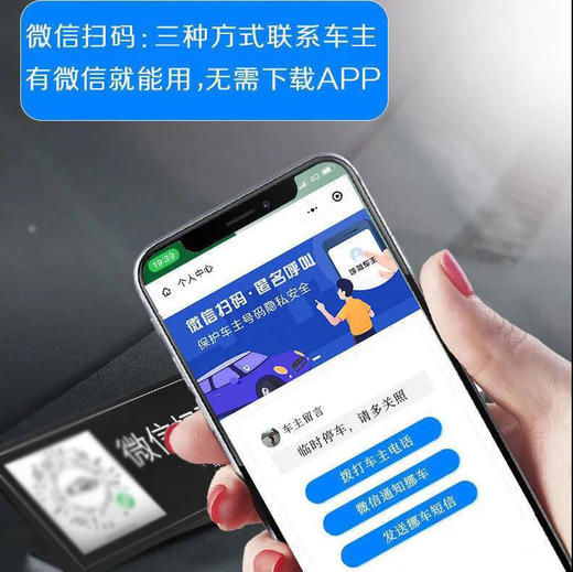 买1发4春艺挪车牌二维码挪车号码牌车里扫码挪车贴汽车-M仓 商品图1