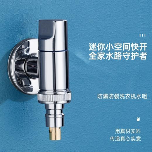 星罗全铜体洗衣机水短型角阀家用迷你省空间自动止水4/6分 商品图0