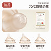 LODI乐迪奶瓶新生婴儿0到6个月1-2-3岁鸭嘴吸管杯防胀气PPSU奶瓶 商品缩略图3