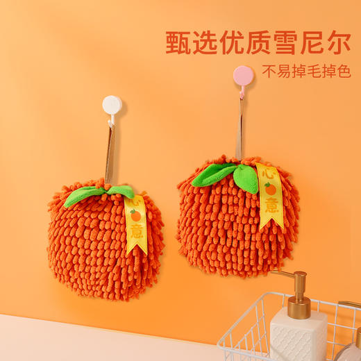 「橙心橙意！雪尼尔擦手球」创意擦手球伴手礼毛巾厨房用品挂式吸水擦手巾居家布艺 商品图1