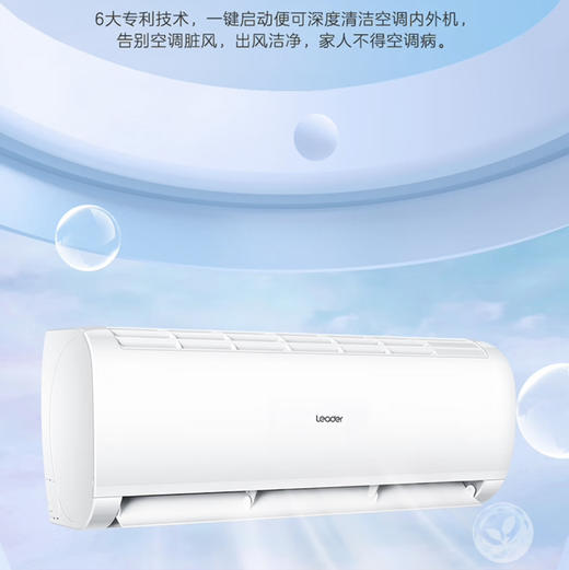 统帅（Leader）空调 KFR-35GW/02XCA81TU1 海尔出品 商品图7