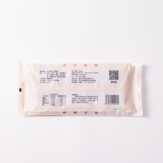 浙江温州 矿上人家 肉燕 80g/袋*5 非遗传承 手工捶打 商品图9