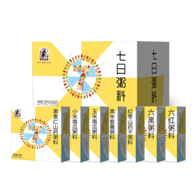 塞翁福——七日粥料1050g（150g*7盒）