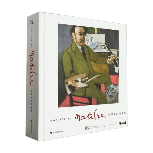 马蒂斯的马蒂斯 UCCA尤伦斯当代艺术中心 编著 艺术 商品图0